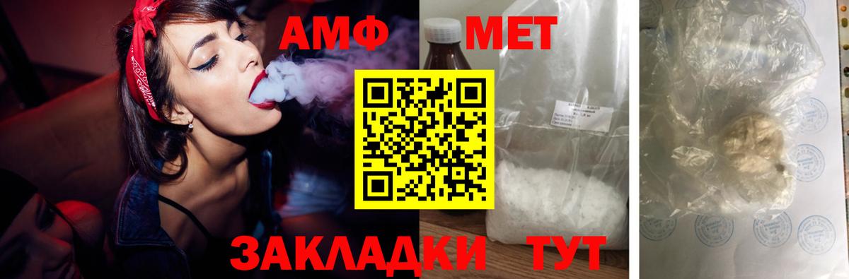 Amphetamine  АМФ Розовый  Амфетамин  Вход с VPN  Гагарин 