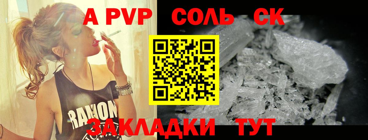 A PVP  A PVP СК  Вход с VPN  А ПВП СК КРИС  Гагарин  Alpha-PVP СК КРИС 