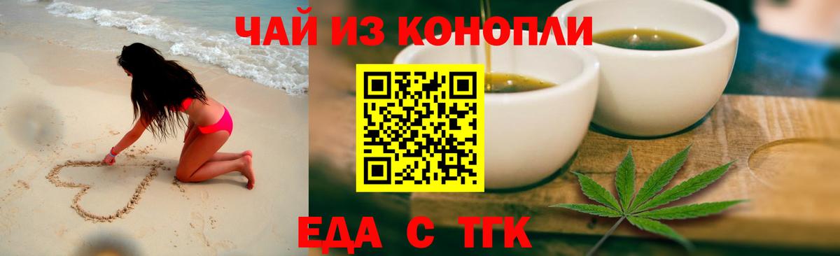 Cannafood марихуана  Гагарин 