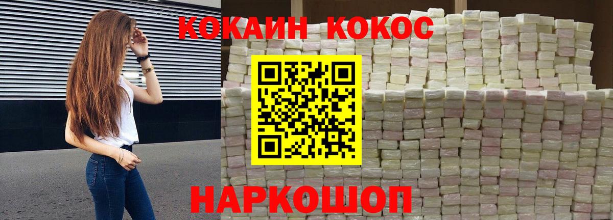 Кокаин VHQ Гагарин