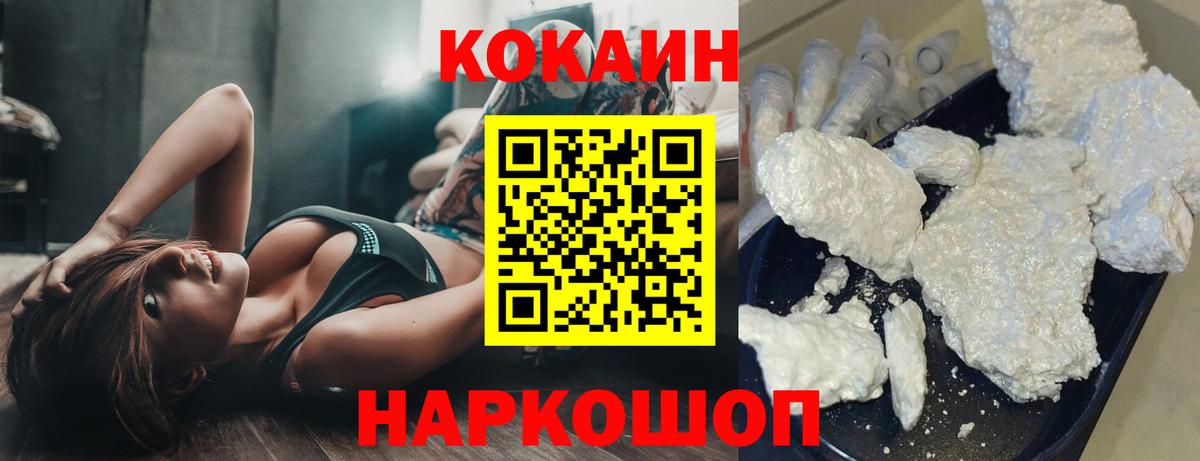 Гагарин  КОКАИН FishScale  Вход с VPN  Кокаин  Кокаин VHQ 