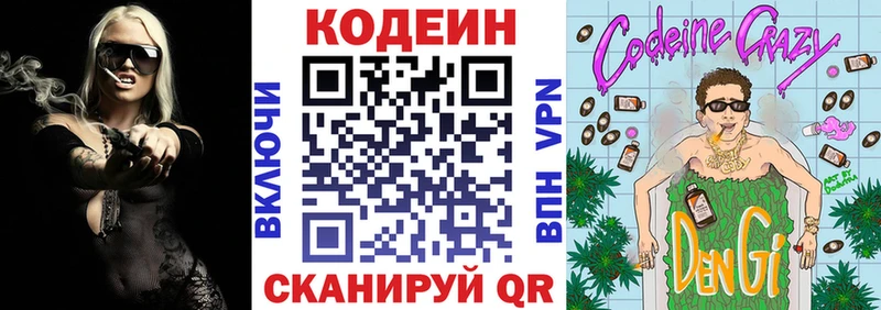Кодеиновый сироп Lean напиток Lean (лин)  Гагарин 