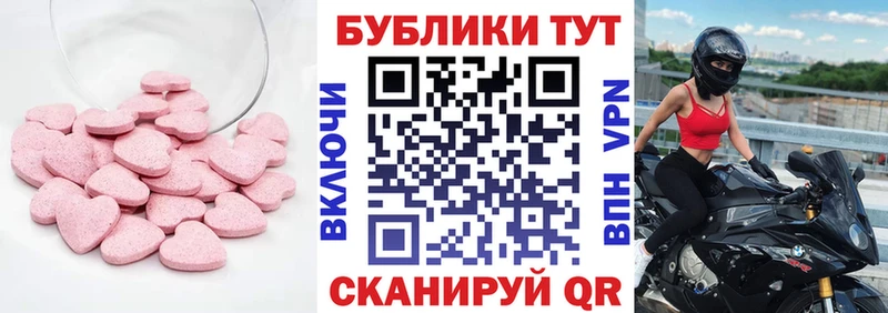 Экстази таблы Гагарин