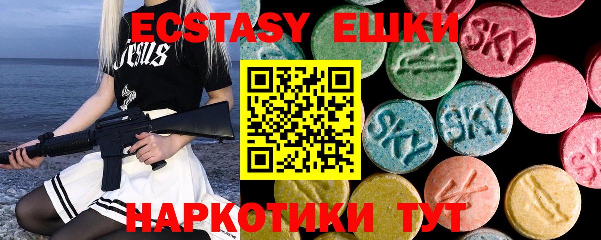 ЭКСТАЗИ 280 MDMA Гагарин