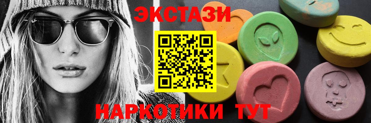 ЭКСТАЗИ 300 mg  Ecstasy XTC  Экстази  Вход с VPN  Гагарин 