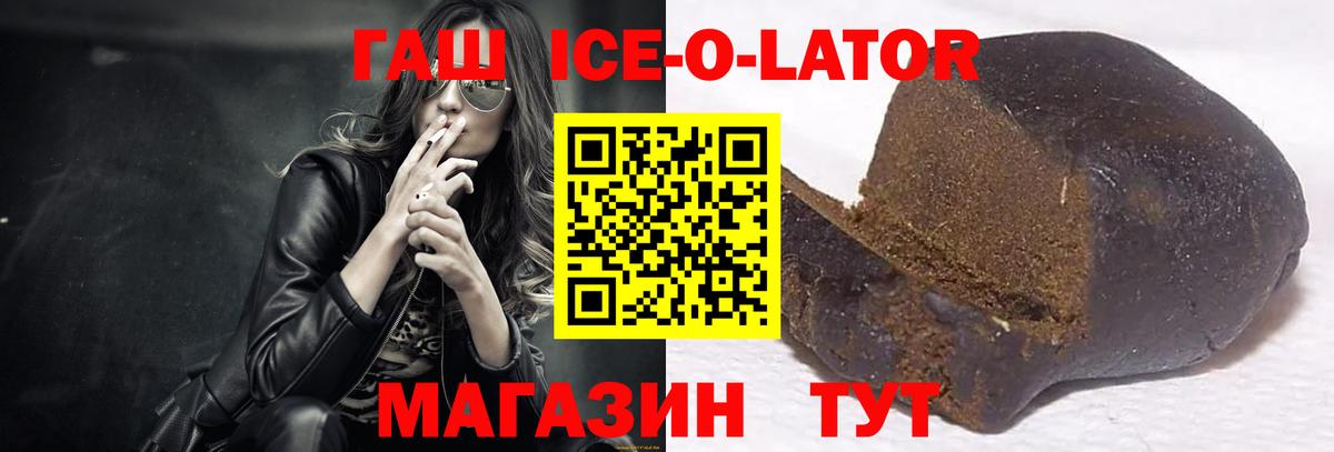 хочу   ГАШИШ hashish  Гашиш  ГАШ ice o lator  Вход с VPN  Гагарин 