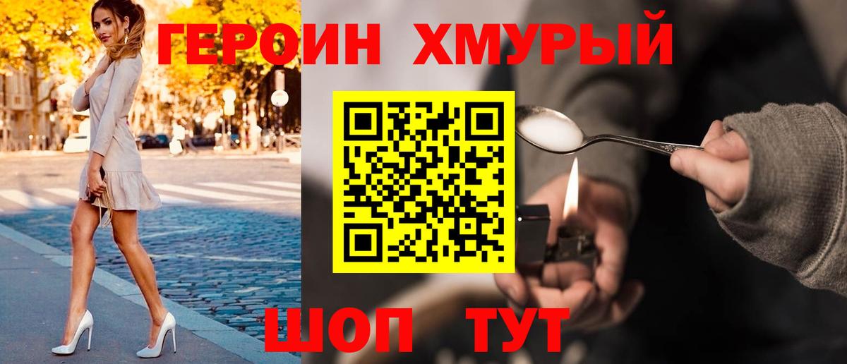 Героин Heroin Гагарин