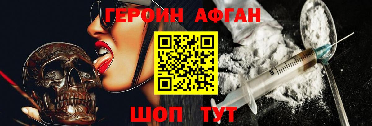 Героин белый  Гагарин 