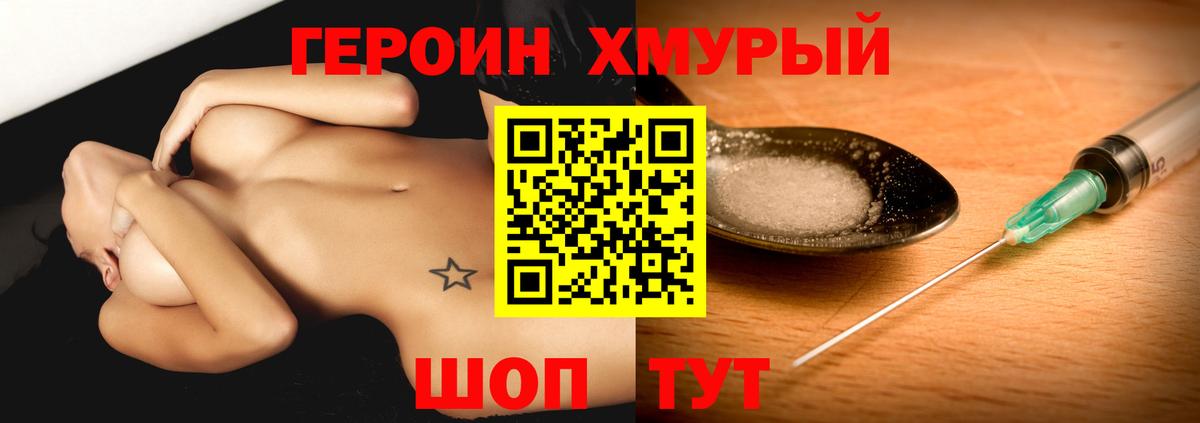 Гагарин  ГЕРОИН гречка  Вход с VPN 