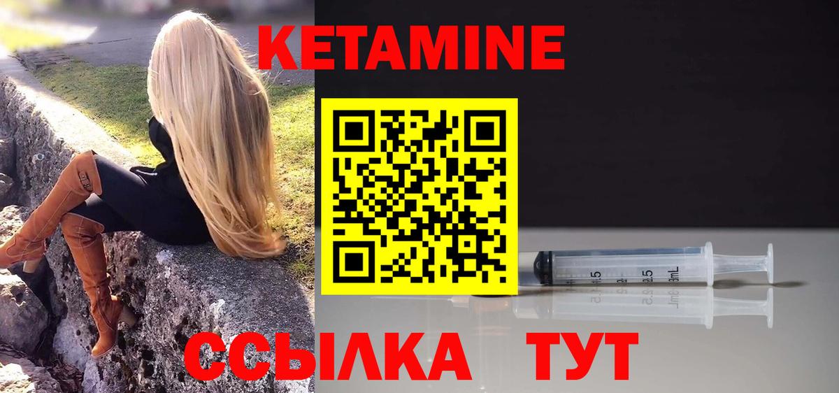 КЕТАМИН ketamine Гагарин