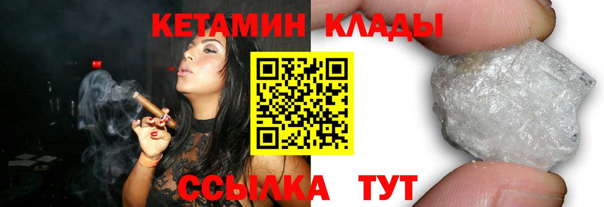 Гагарин  КЕТАМИН VHQ  КЕТАМИН ketamine  Вход с VPN 