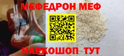 MESCALINE Балаково