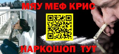 MESCALINE Балаково