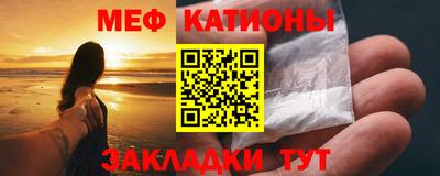 MESCALINE Балаково