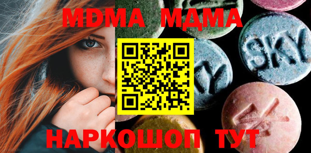 МДМА VHQ  Вход с VPN  Гагарин 