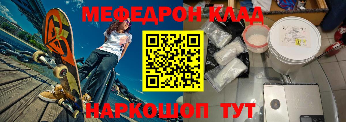Меф мука Гагарин
