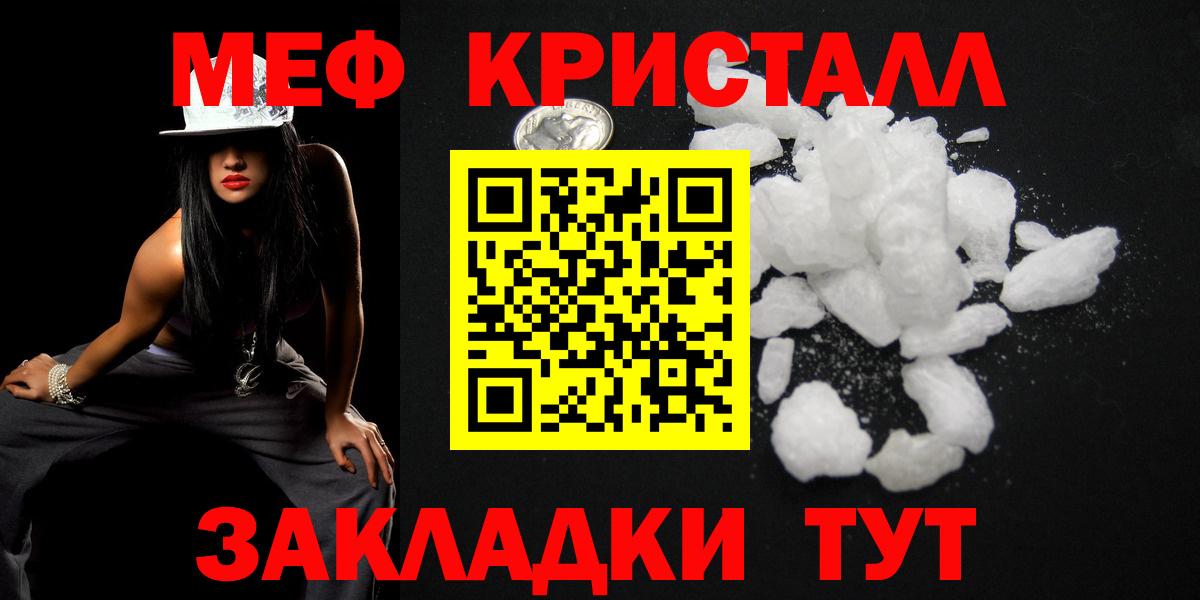 Меф  Вход с VPN  Гагарин  Меф 4 MMC  МЕФ mephedrone 