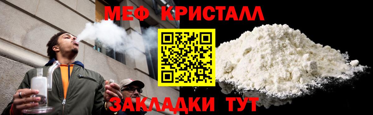 Мефедрон  Гагарин  МЯУ-МЯУ mephedrone  МЕФ 