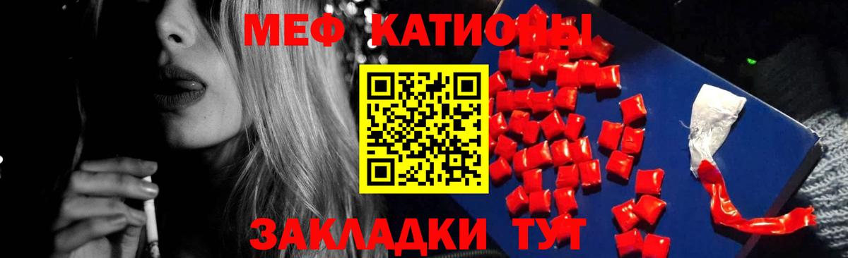 Меф мука Гагарин