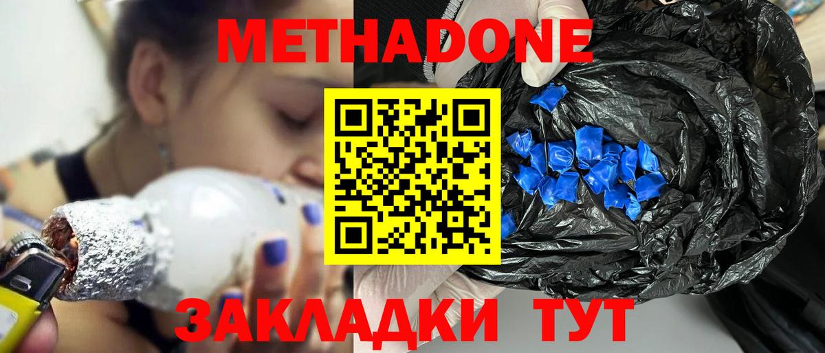 Гагарин  МЕТАДОН мёд  Метадон VHQ  Вход с VPN 