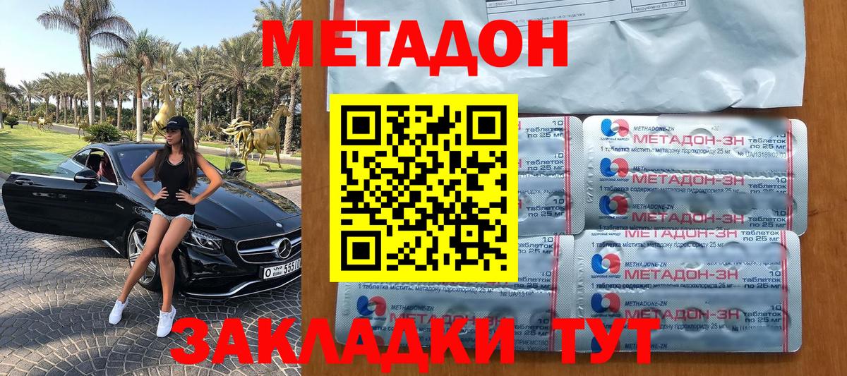 Метадон methadone  МЕТАДОН мёд  ссылка на мегу как войти  Гагарин 