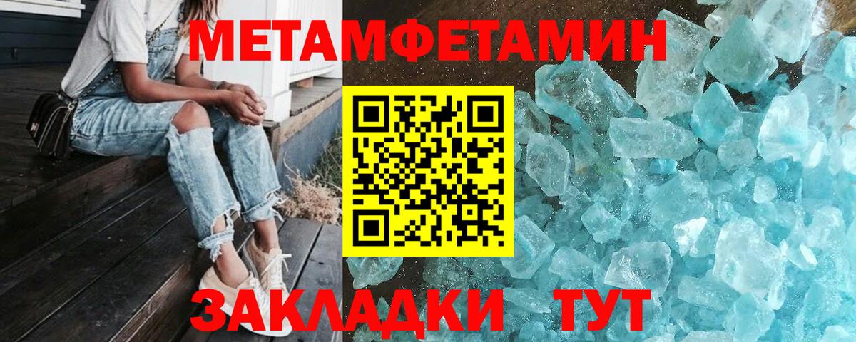 Метамфетамин винт Гагарин