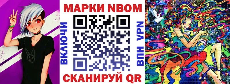 Марки 25I-NBOMe 1500мкг  как найти наркотики  Гагарин 