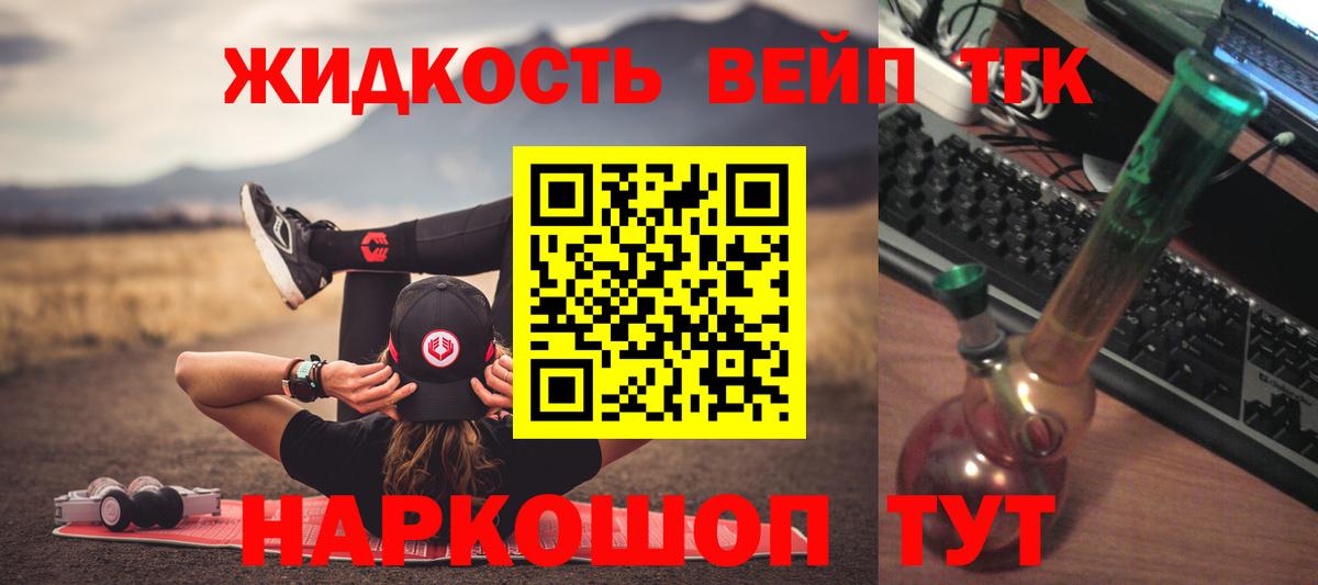 ТГК вейп Гагарин