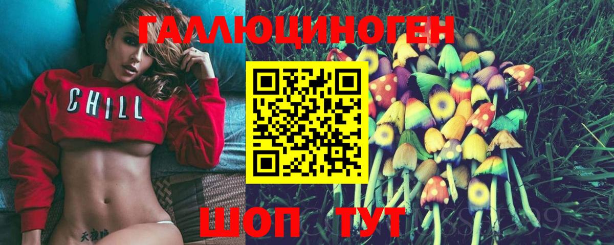 Псилоцибиновые грибы ЛСД Гагарин